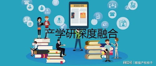 产学研合作与科技中介服务的协同发展 政府措施与实践路径