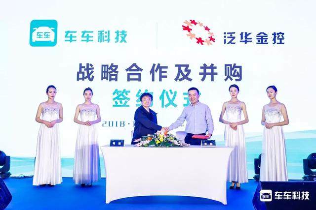 车车科技开启保险新零售 收购泛华车险业务的战略重构